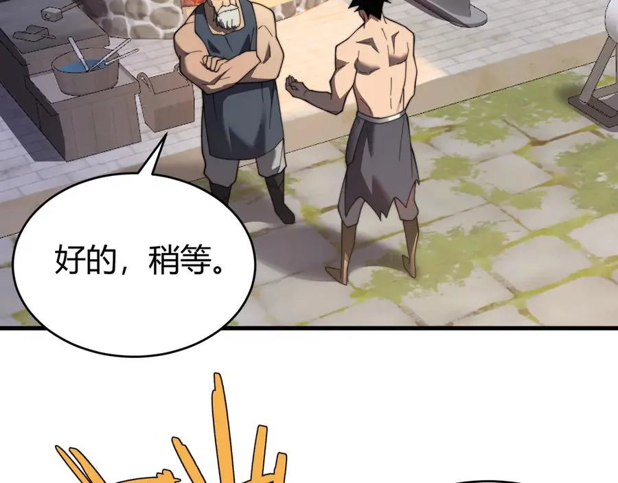 第87话 感激不尽！ 第44页