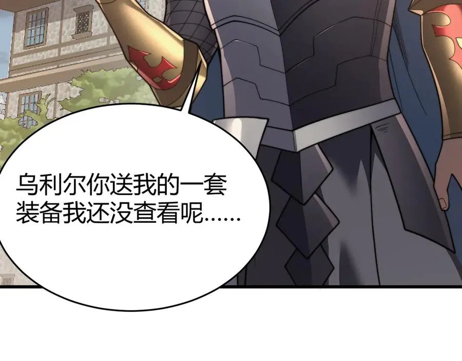 第87话 感激不尽！ 第47页
