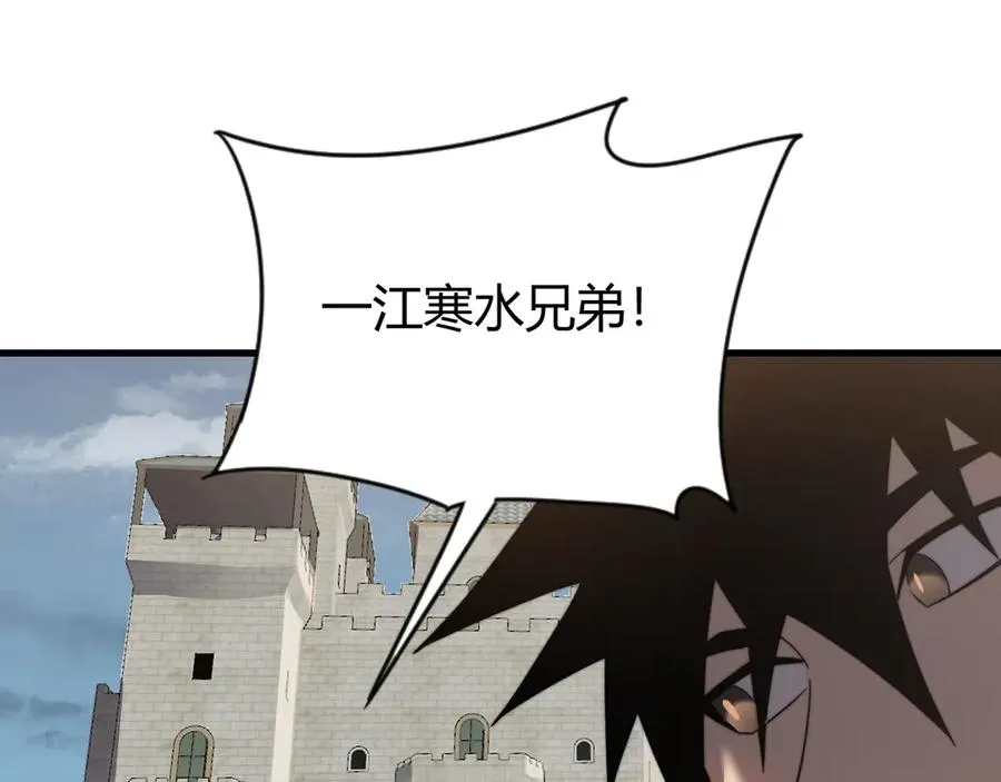 第87话 感激不尽！ 第48页