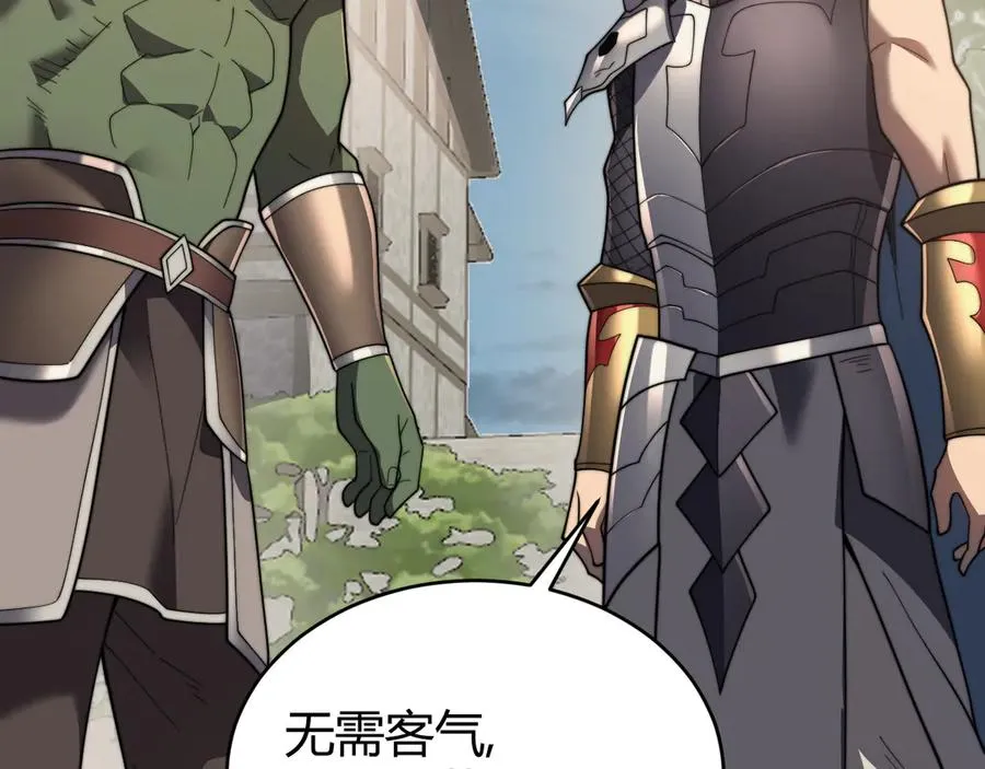 第87话 感激不尽！ 第51页