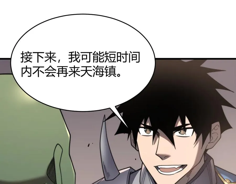 第87话 感激不尽！ 第54页