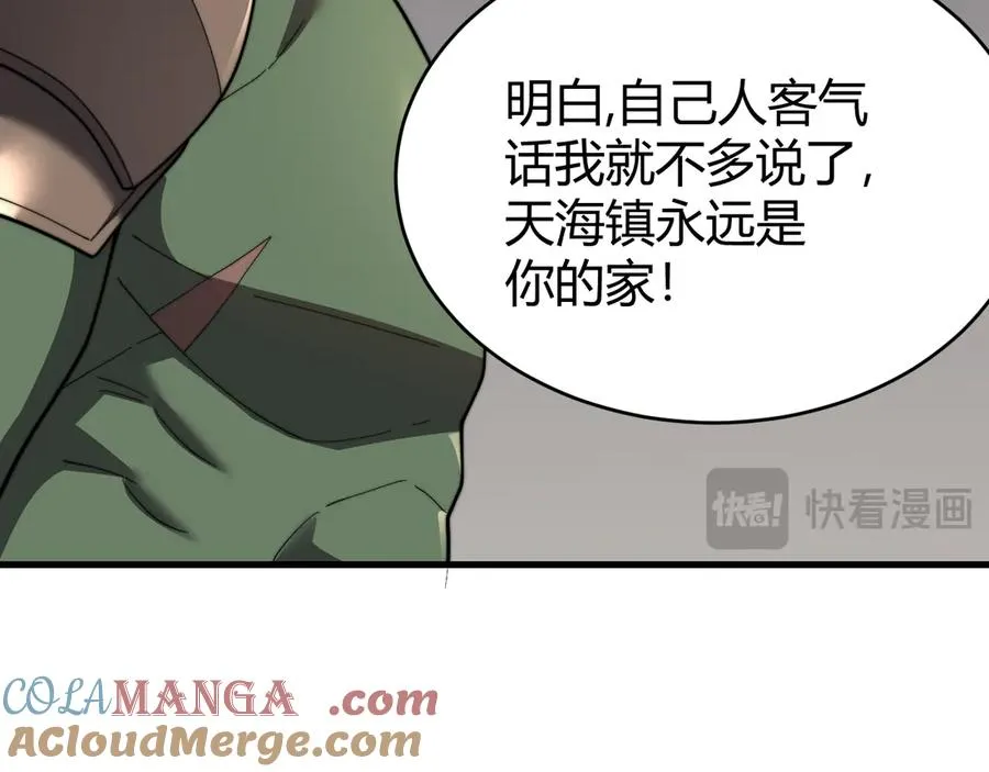 第87话 感激不尽！ 第57页