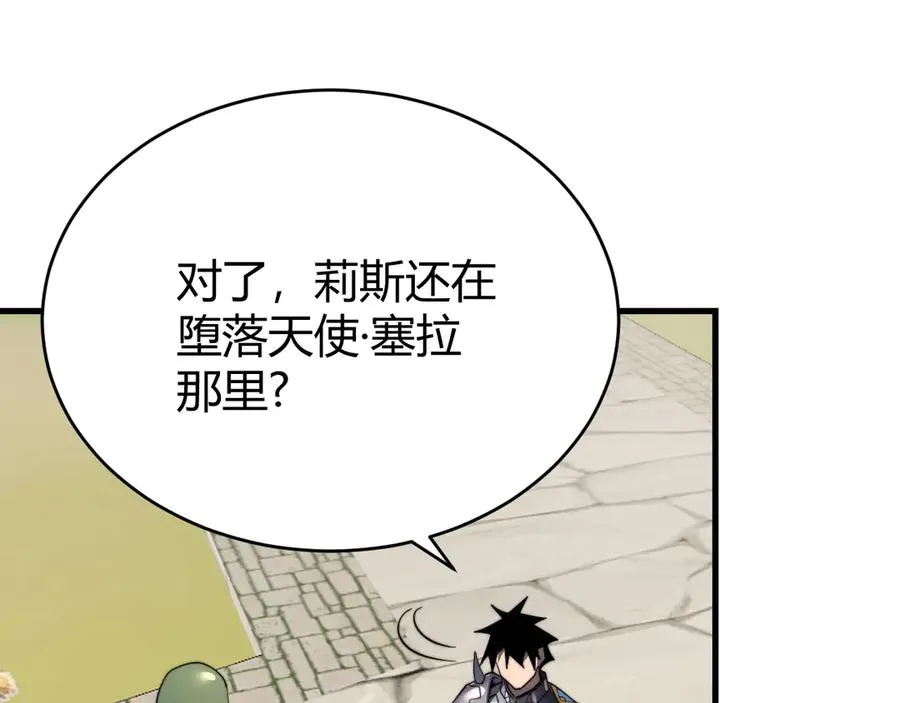 第87话 感激不尽！ 第58页