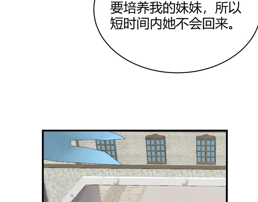 第87话 感激不尽！ 第60页
