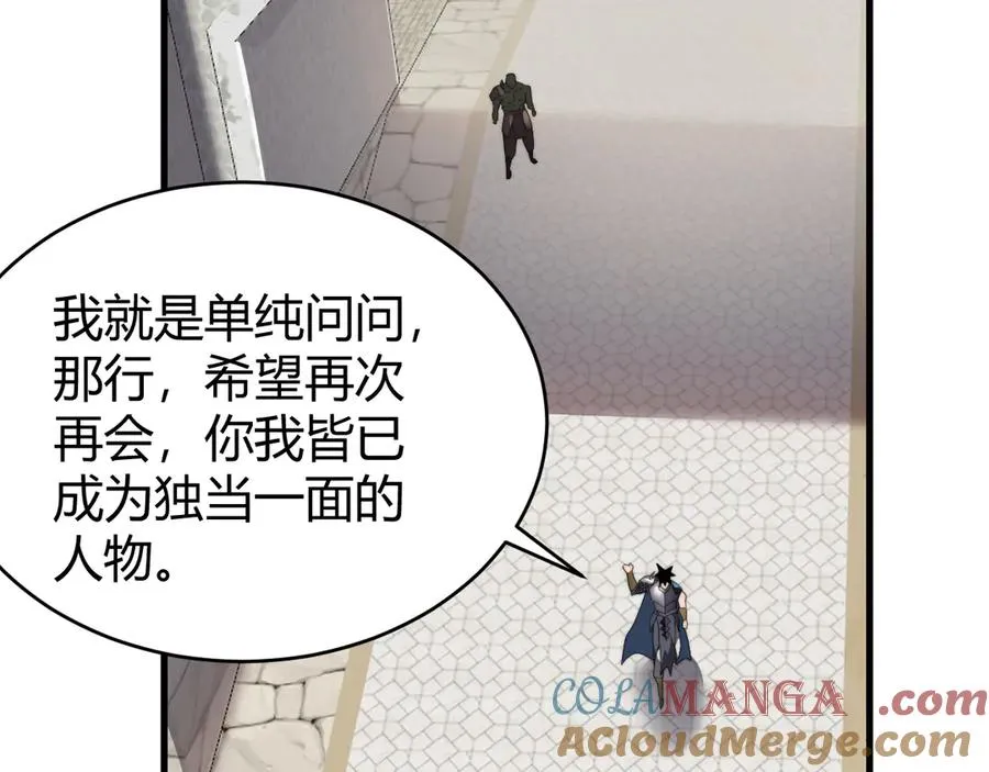 第87话 感激不尽！ 第61页
