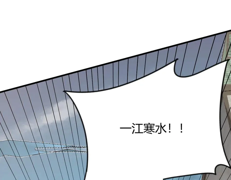 第87话 感激不尽！ 第63页