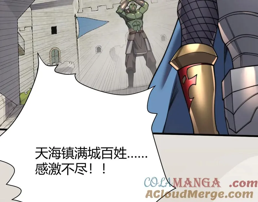 第87话 感激不尽！ 第65页