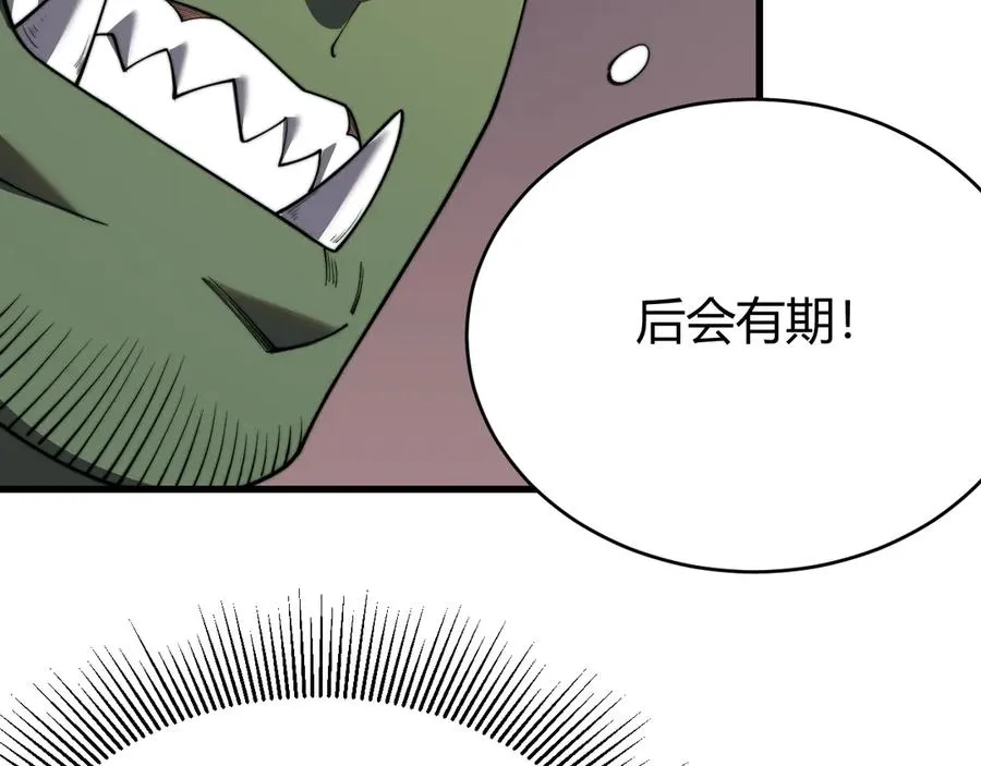 第87话 感激不尽！ 第70页