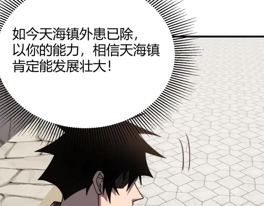 第87话 感激不尽！ 第71页