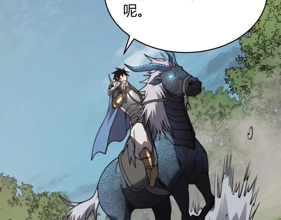 第87话 感激不尽！ 第75页