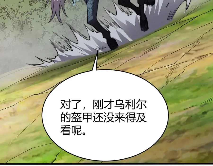 第87话 感激不尽！ 第76页