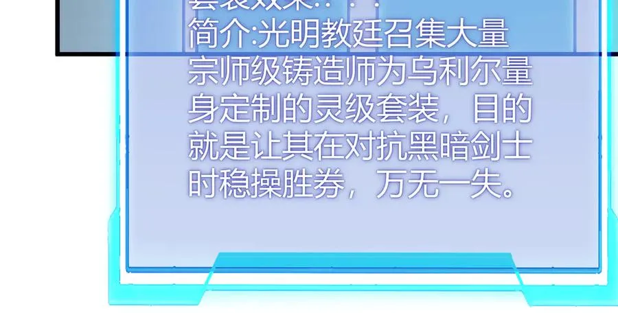 第87话 感激不尽！ 第79页
