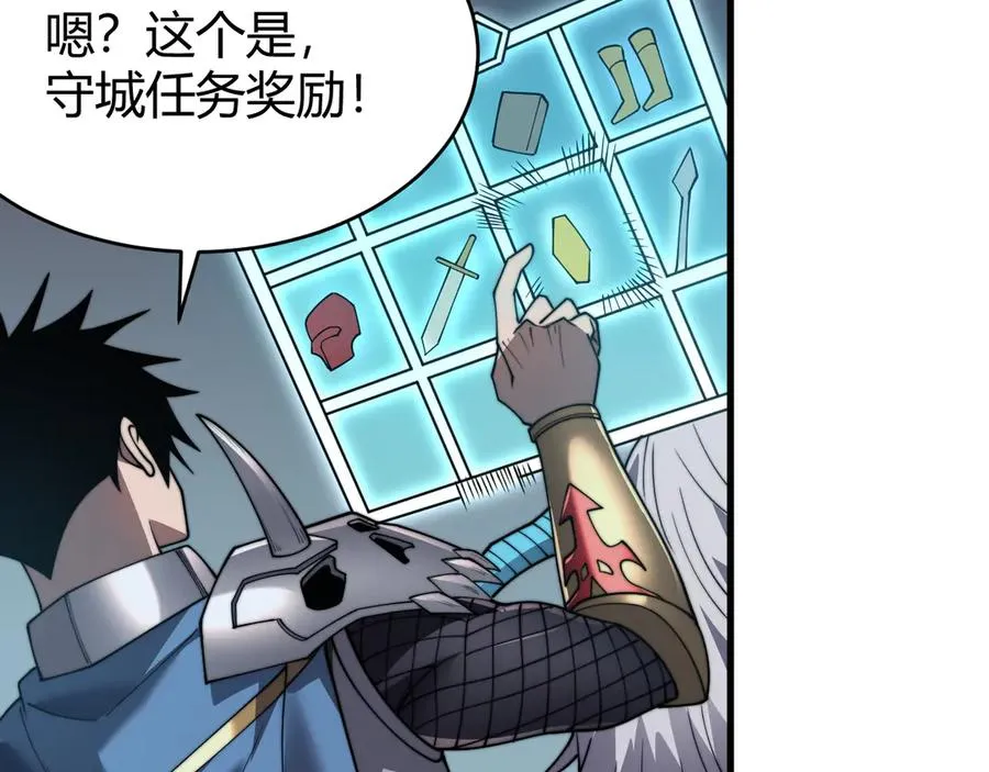 第87话 感激不尽！ 第82页