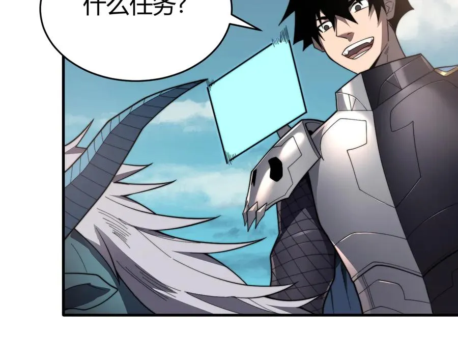 第87话 感激不尽！ 第92页