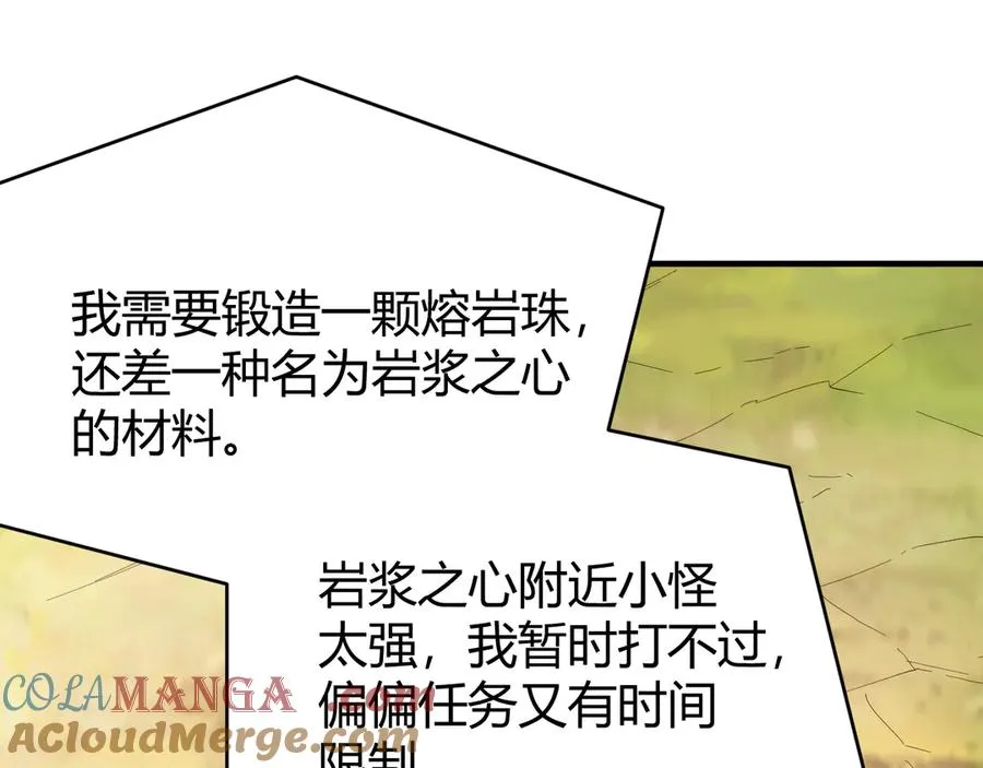 第87话 感激不尽！ 第93页