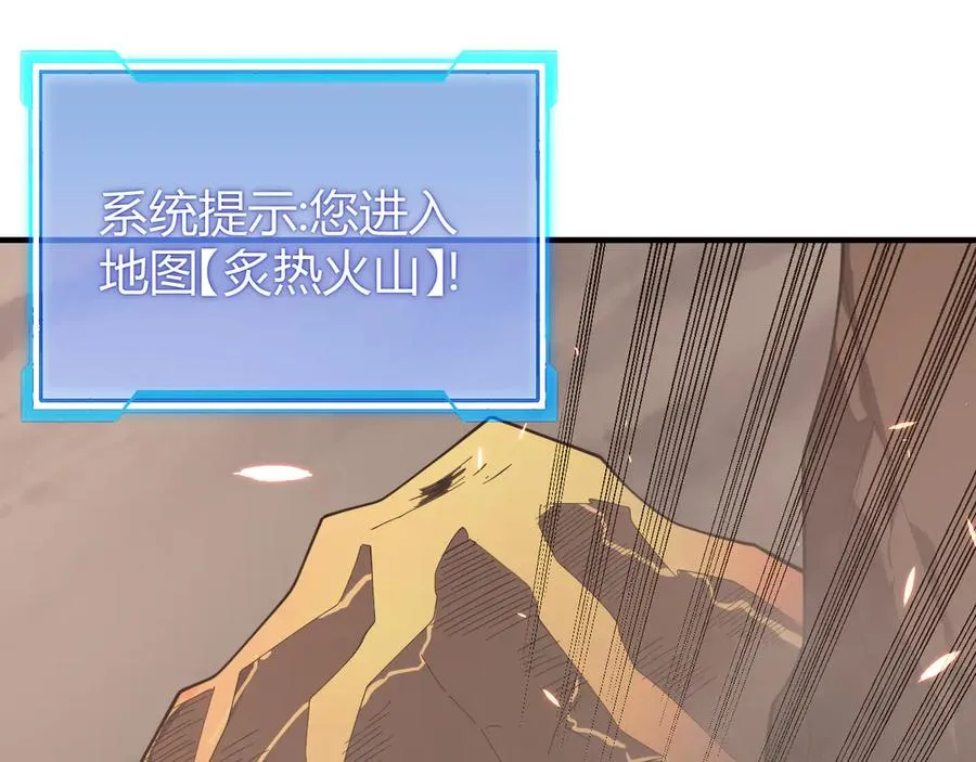 第87话 感激不尽！ 第98页