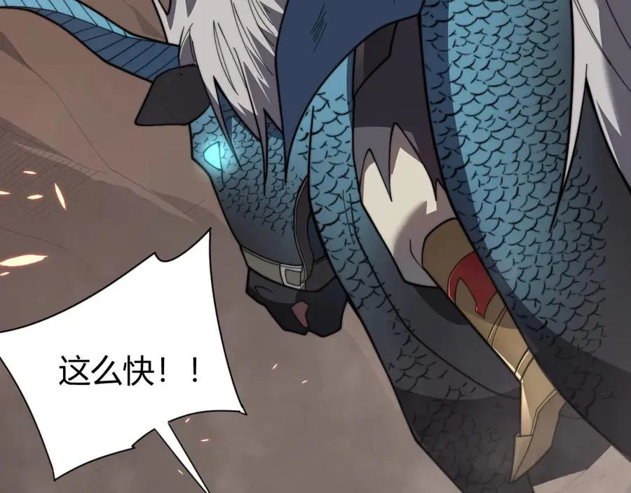 第87话 感激不尽！ 第100页
