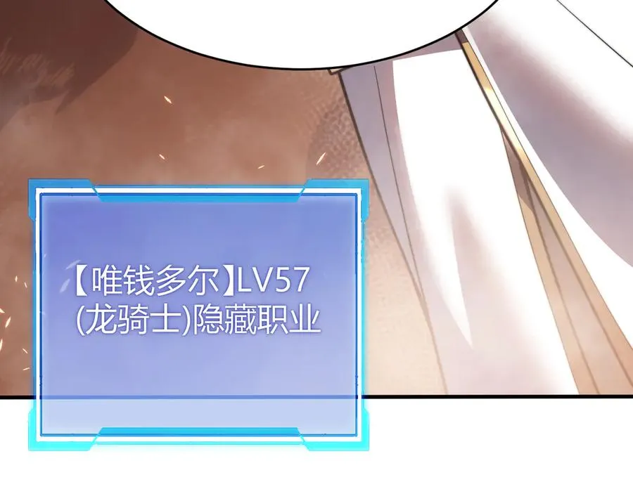 第87话 感激不尽！ 第103页