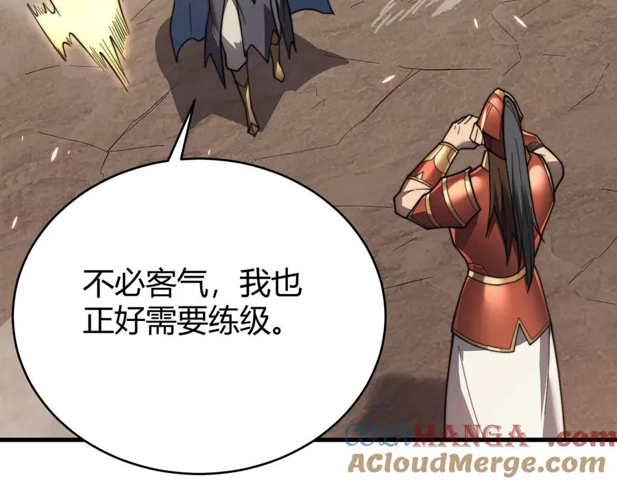 第87话 感激不尽！ 第105页