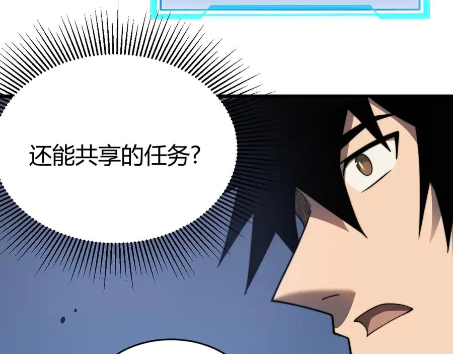 第87话 感激不尽！ 第108页