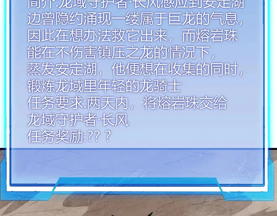 第87话 感激不尽！ 第110页