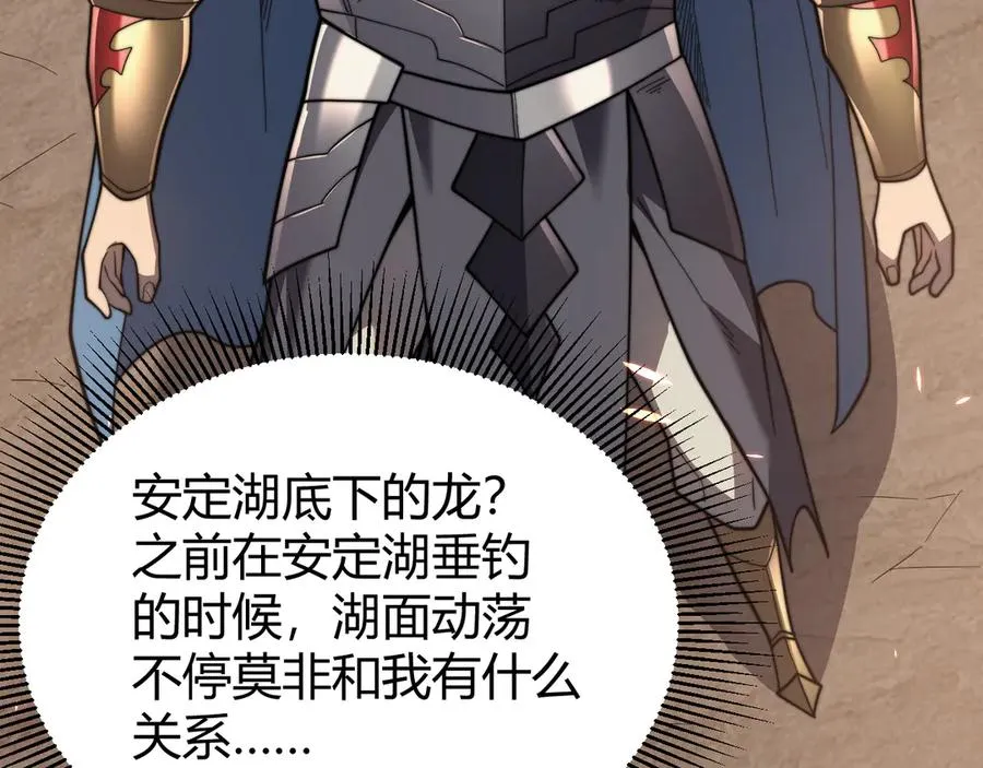 第87话 感激不尽！ 第112页