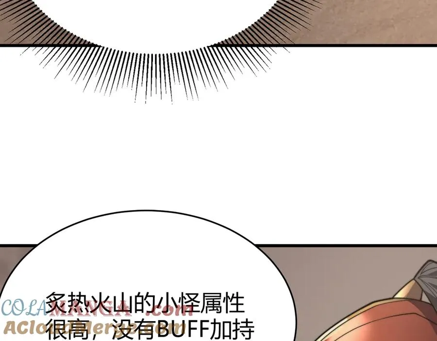 第87话 感激不尽！ 第113页