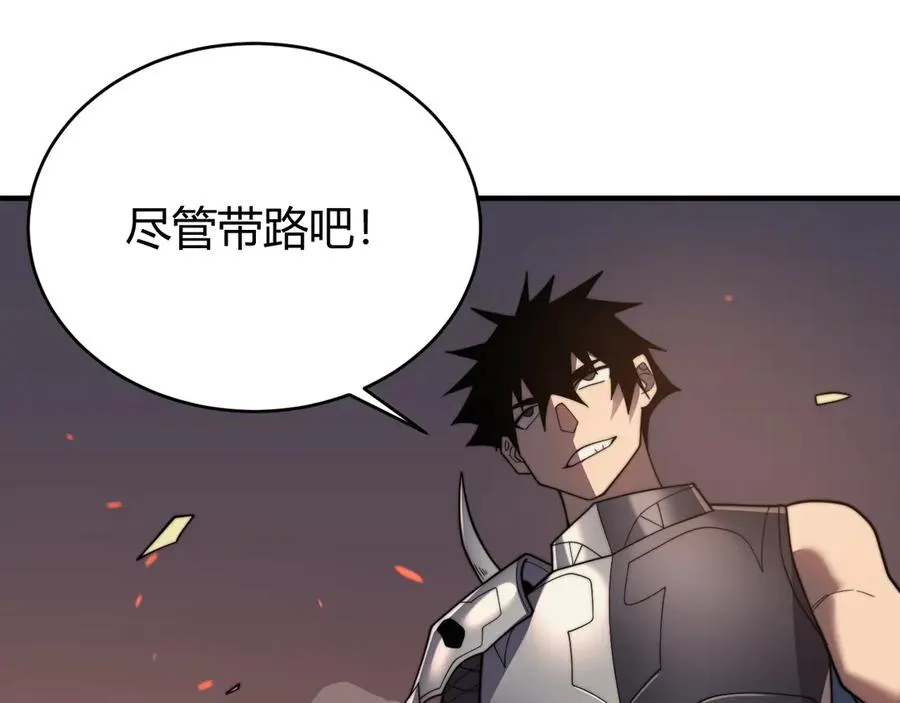 第87话 感激不尽！ 第116页