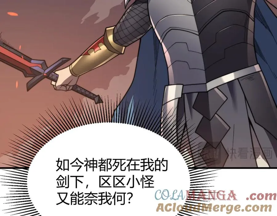 第87话 感激不尽！ 第117页