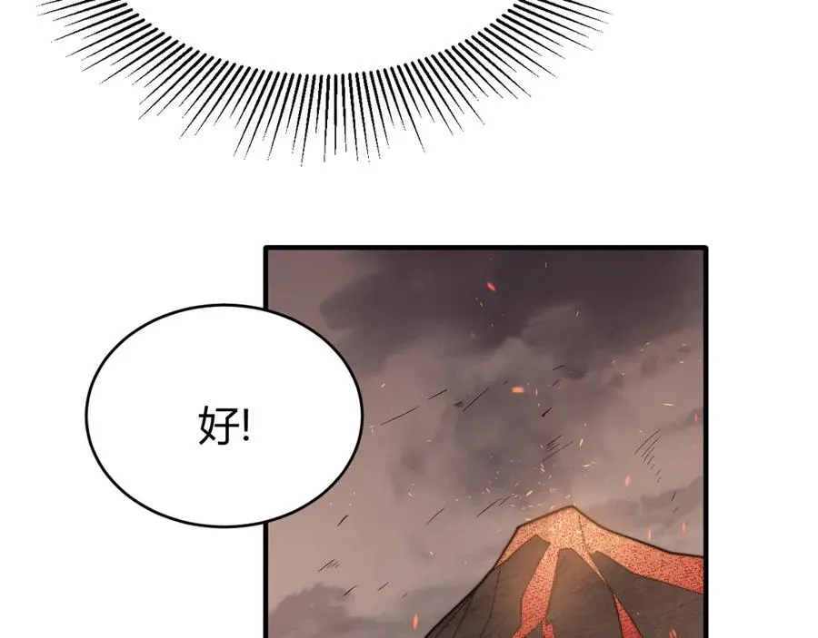 第87话 感激不尽！ 第118页