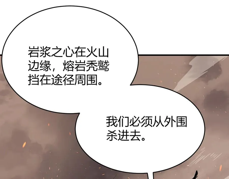 第87话 感激不尽！ 第120页