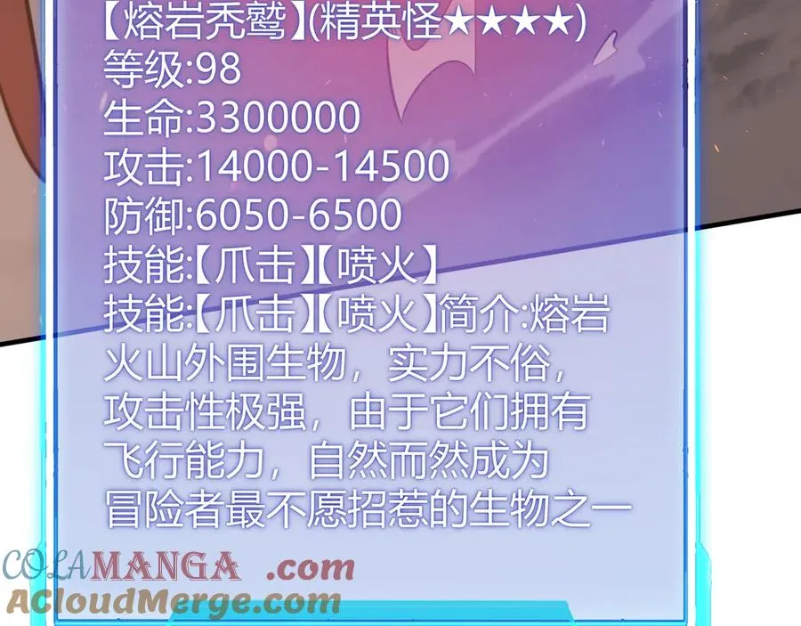 第87话 感激不尽！ 第125页