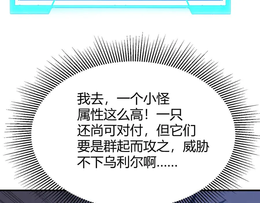 第87话 感激不尽！ 第126页