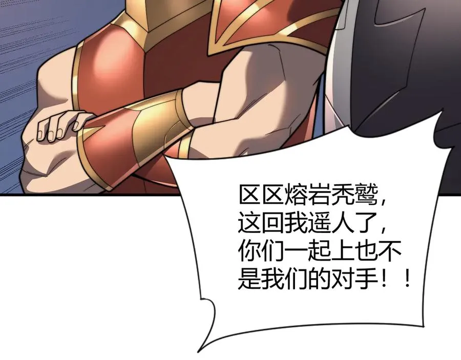 第87话 感激不尽！ 第128页