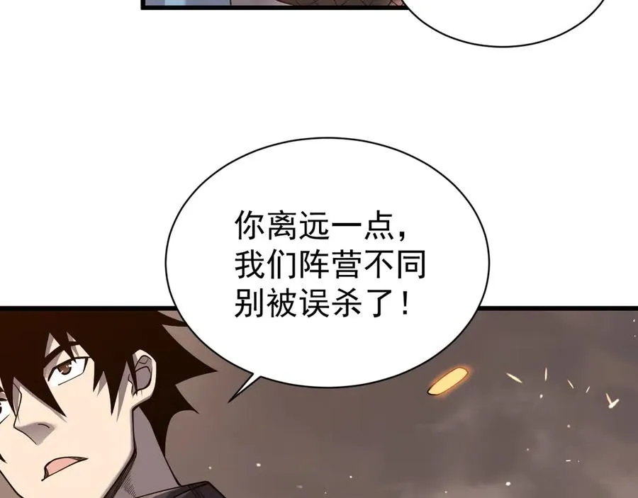 第88话 成为龙骑士的条件？ 第12页