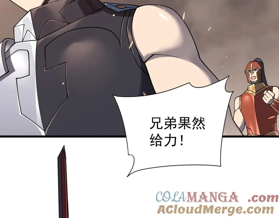 第88话 成为龙骑士的条件？ 第13页