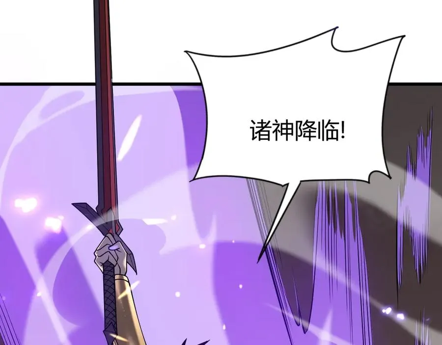 第88话 成为龙骑士的条件？ 第14页