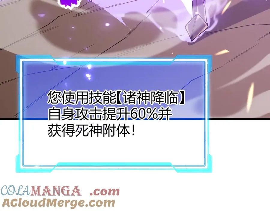 第88话 成为龙骑士的条件？ 第17页