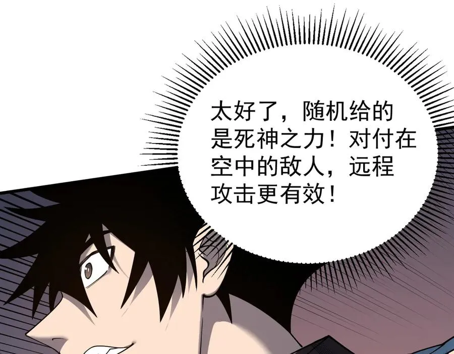 第88话 成为龙骑士的条件？ 第19页
