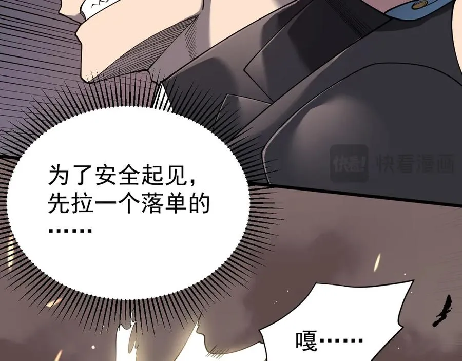 第88话 成为龙骑士的条件？ 第20页