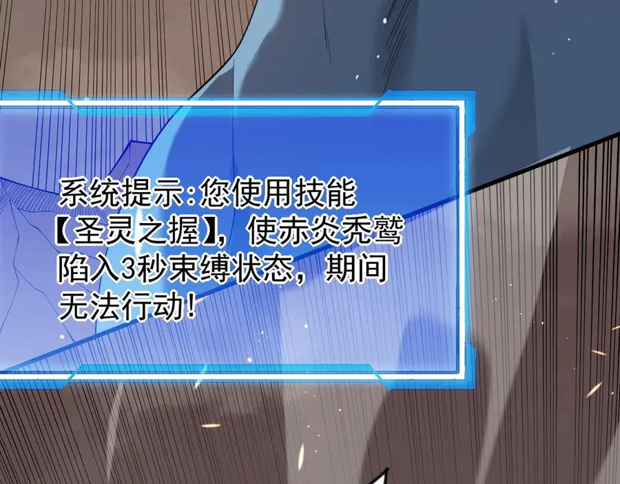 第88话 成为龙骑士的条件？ 第23页