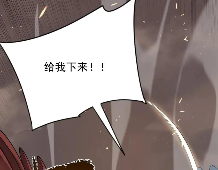 第88话 成为龙骑士的条件？ 第24页