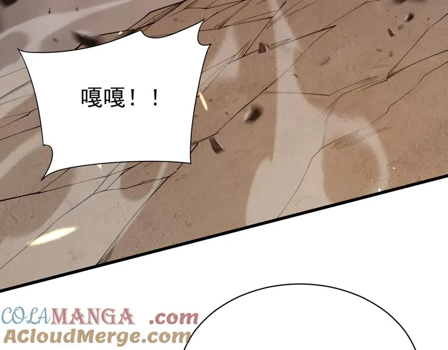 第88话 成为龙骑士的条件？ 第29页