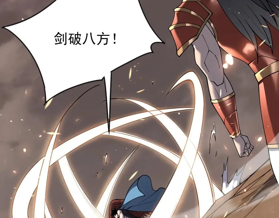 第88话 成为龙骑士的条件？ 第36页