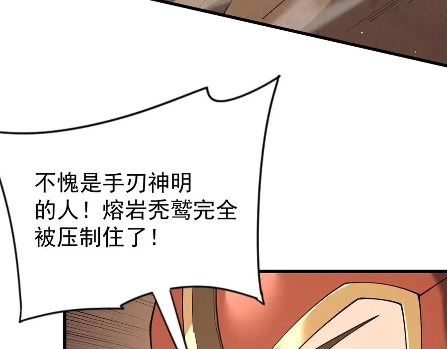 第88话 成为龙骑士的条件？ 第38页