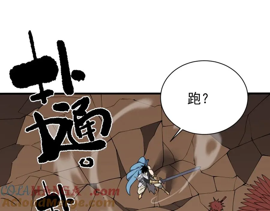 第88话 成为龙骑士的条件？ 第41页