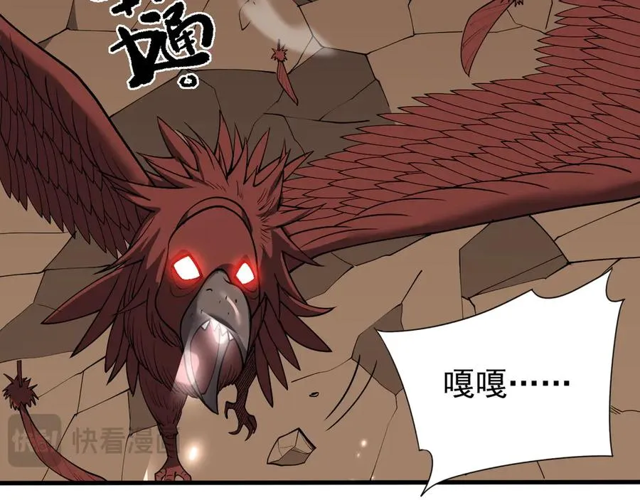 第88话 成为龙骑士的条件？ 第42页