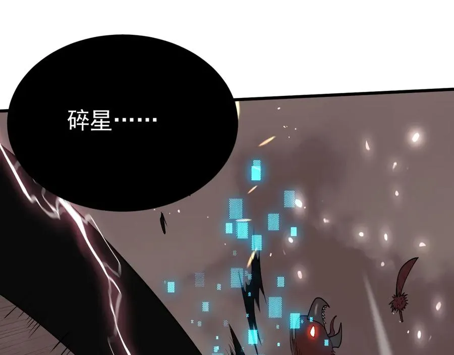 第88话 成为龙骑士的条件？ 第43页