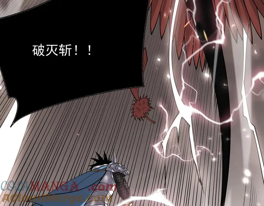 第88话 成为龙骑士的条件？ 第45页