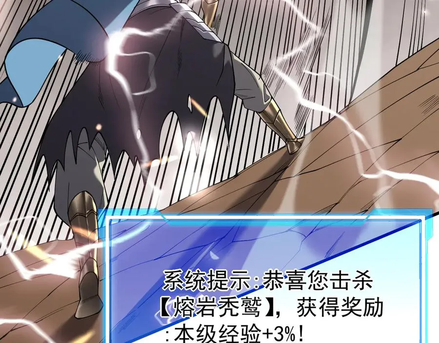 第88话 成为龙骑士的条件？ 第46页